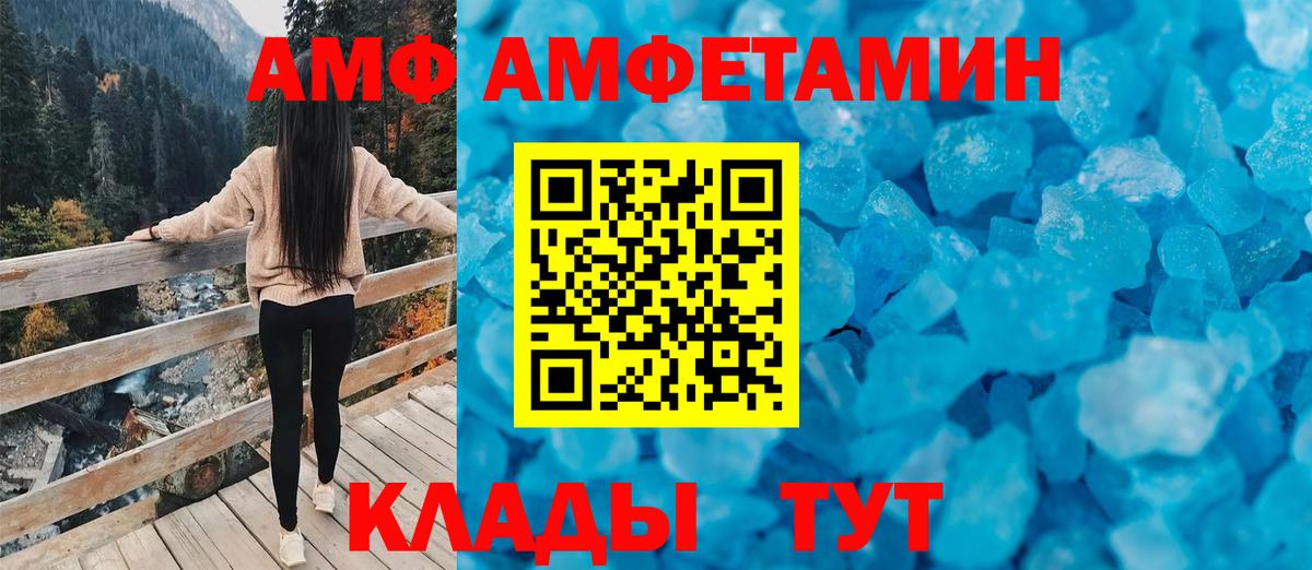АМФЕТАМИН  АМФ  Вход с VPN  Amphetamine VHQ  Сыктывкар 