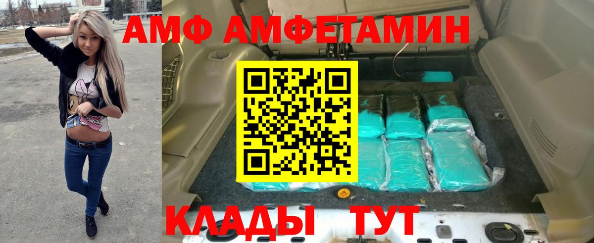 АМФ 97% Сыктывкар
