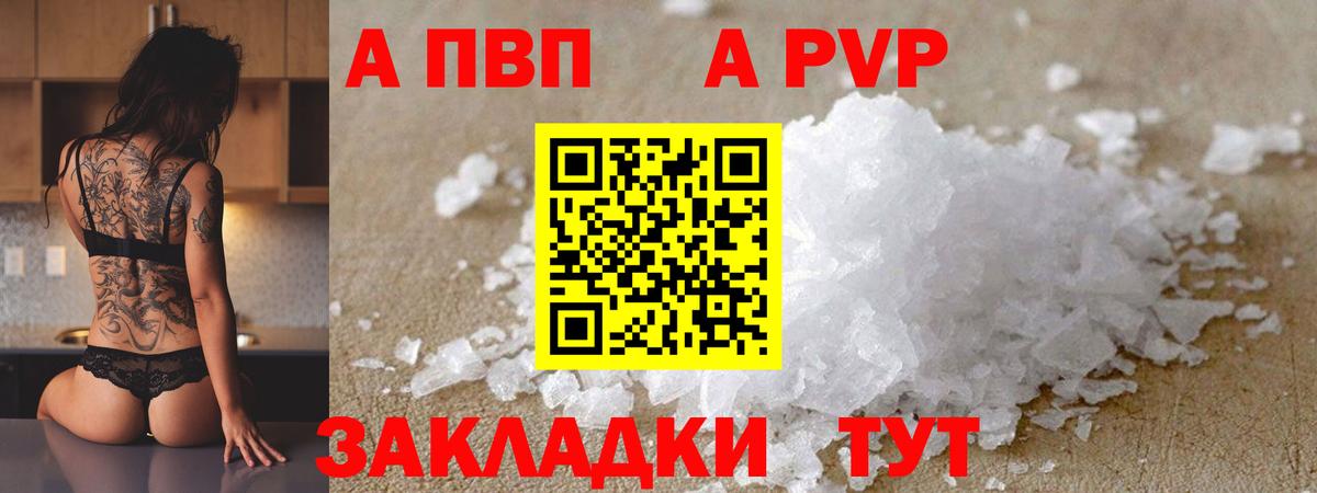 А ПВП VHQ Сыктывкар