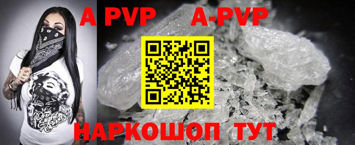 Сыктывкар  где купить наркоту  A PVP Соль  Вход с VPN  A-PVP VHQ  Alpha-PVP VHQ 