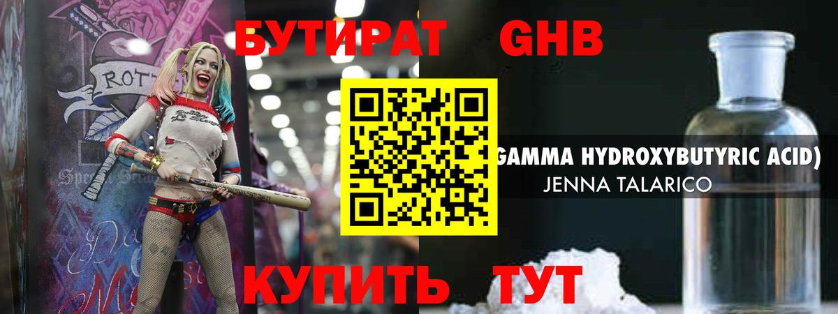 Бутират  Вход с VPN  Сыктывкар  Бутират буратино 