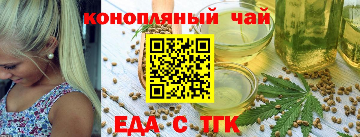 Сыктывкар  Еда ТГК конопля  Вход с VPN 