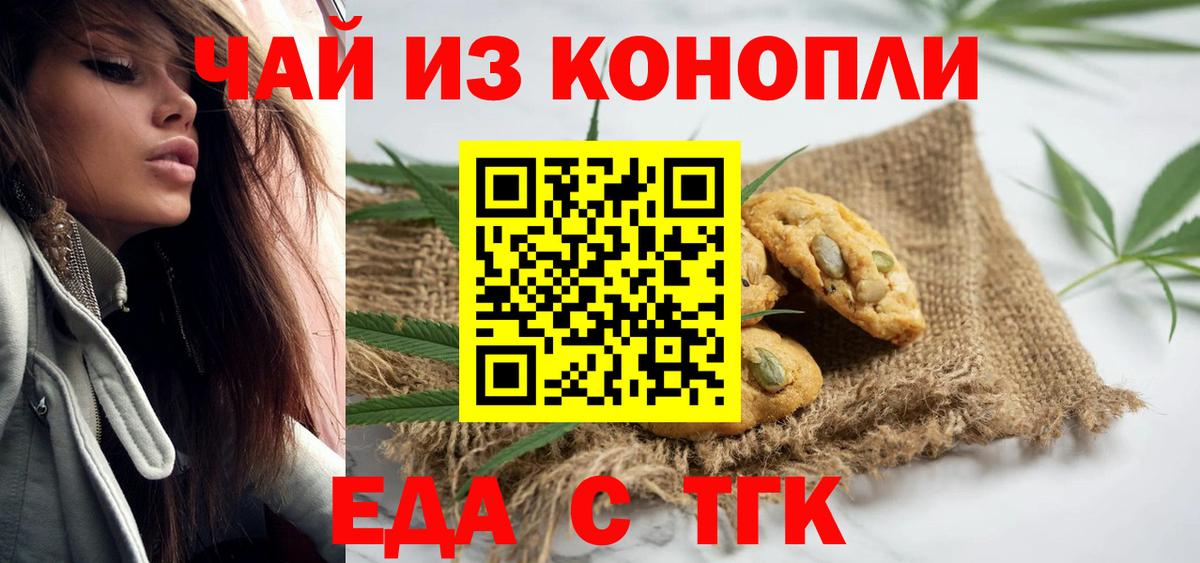 Печенье с ТГК конопля Сыктывкар