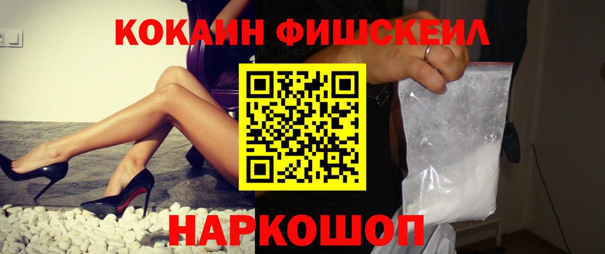 Кокаин Columbia  закладки  Вход с VPN  Сыктывкар  КОКАИН Fish Scale 