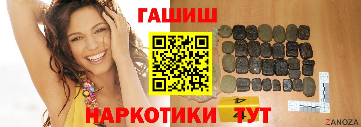 ГАШ гашик Сыктывкар