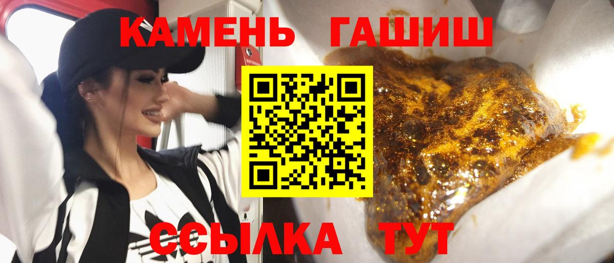 ГАШИШ индика сатива  ГАШ  Сыктывкар  Гашиш Ice-O-Lator  Вход с VPN 
