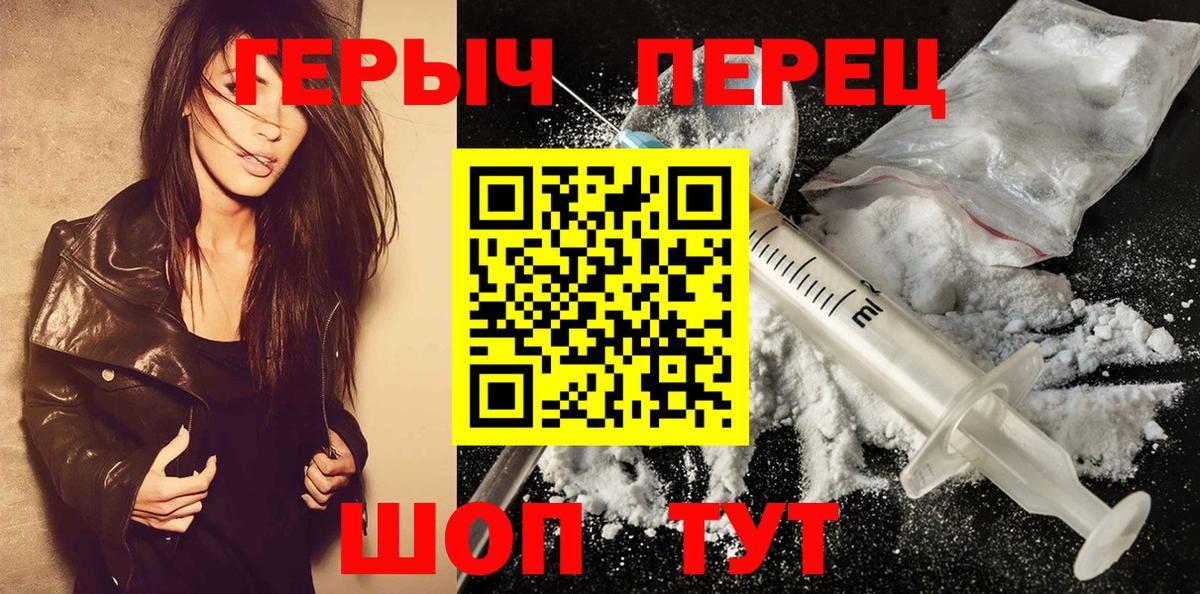 ГЕРОИН белый Сыктывкар