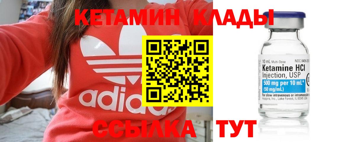 Кетамин ketamine  Вход с VPN  Сыктывкар 