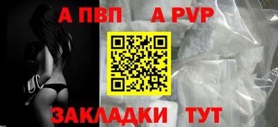 ALPHA PVP Бугуруслан