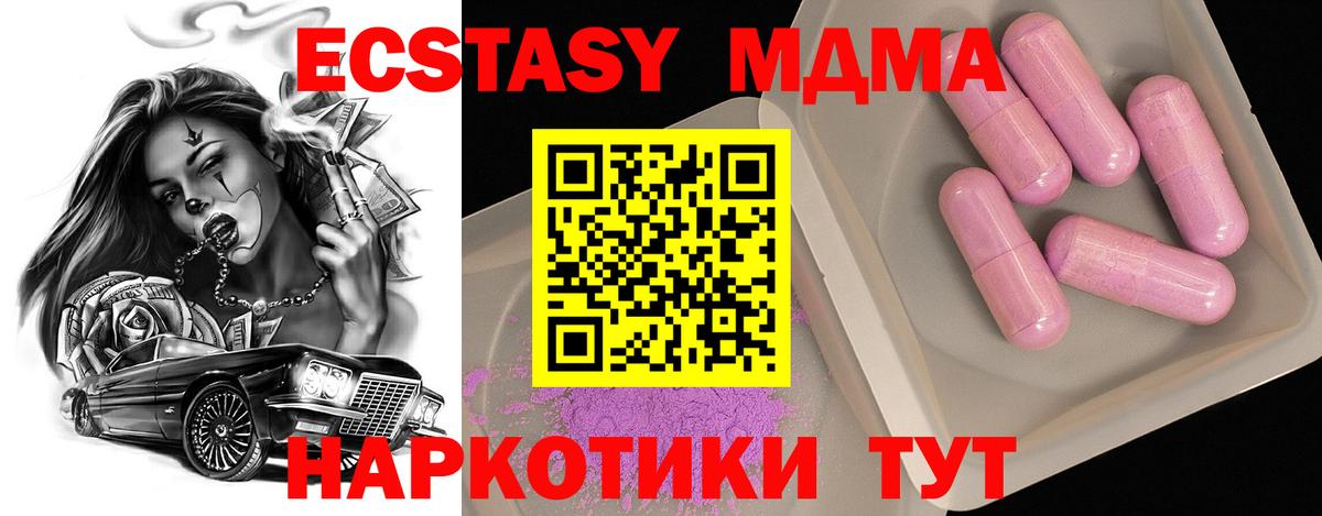 MDMA Molly  МДМА VHQ  Сыктывкар  МДМА  Вход с VPN 