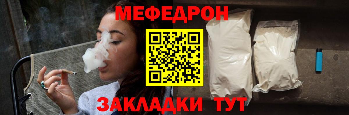 Меф мяу мяу мука Сыктывкар
