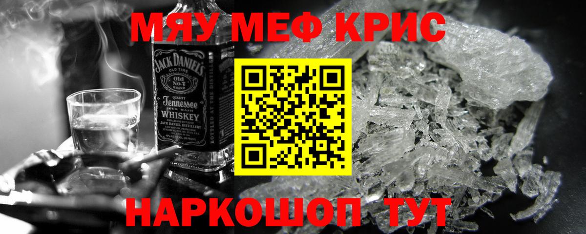 МЕФ VHQ  МЯУ-МЯУ  Вход с VPN  Сыктывкар  хочу наркоту  МЕФ  МЯУ-МЯУ VHQ 
