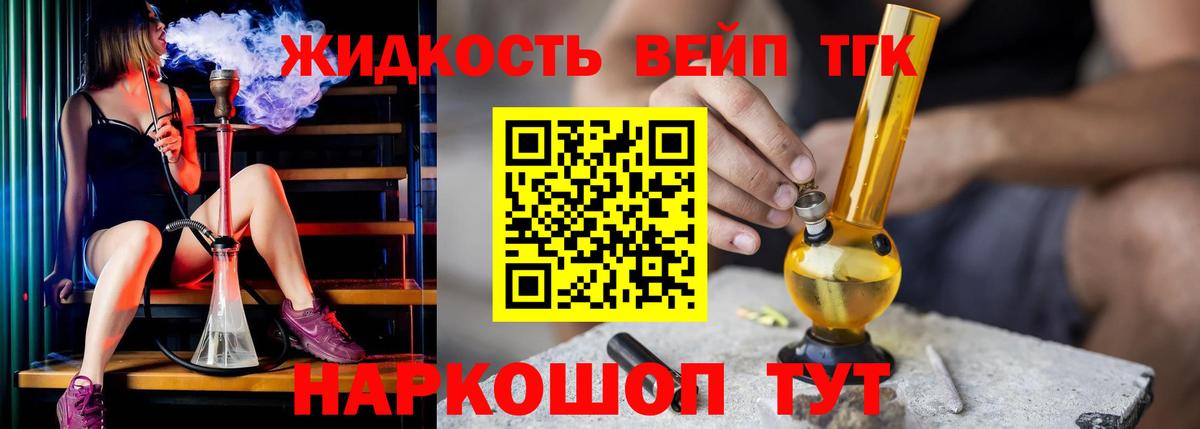 ТГК концентрат Сыктывкар